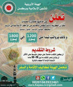 مركز اسلامي