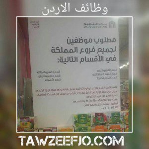 وظائف كارفور