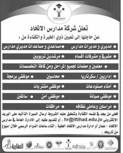 الاتحاد