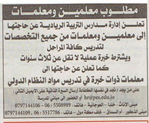 مدارس التربية الريادية