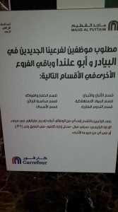 كارفورو موظفين