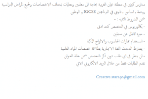 اعلان مدارس