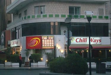 مطلوب موظيفين وموظفات عدد 20 لمطعم تشيلي ويز