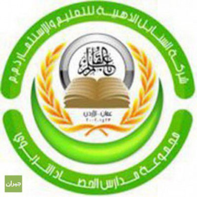 وظائف شاغرة لدى مدارس الحصاد التربوي