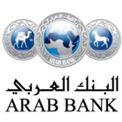 وظائف شاغرة لدى البنك العربي