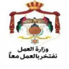 وظائف شاغرة مديرية تشغيل عمان الاولى براتب من 1500 الى 4000 دينار