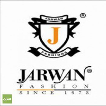 وظائف شاغر لدى جروان للالبسة