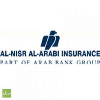 وظائف شاغرة للعمل لدى شركة النسر العربي للتأمين