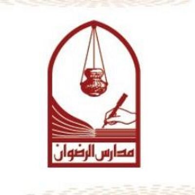 وظائف شاغرة لدى مدارس الرضوان