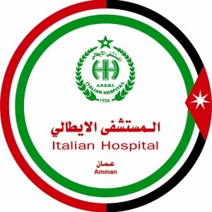 وظائف شاغرة لدى المستشفى الايطالي – عمان في التخصصات التالية