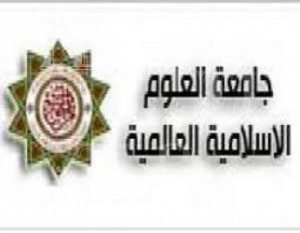 تعلن جامعة العلوم الإسلامية العالمية عن توفر شواغر أكاديمية لأعضاء هيئة تدريس للعام الجامعي 2026/2027