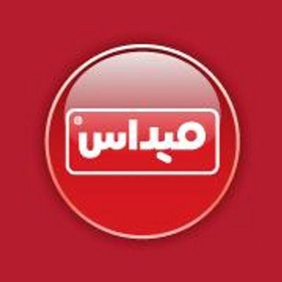 وظائف شاغرة لدى شركة ميداس