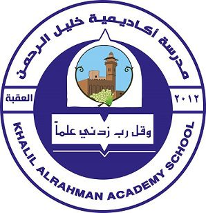 فرص عمل مطلوب معلمات لمدرسة جمعية خليل الرحمن