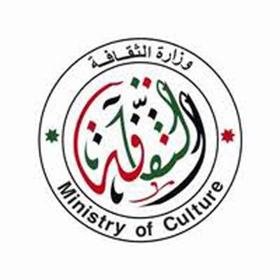 تعلن وزارة الثقافة عن حاجتها الى مدرسين في التخصصات التالية للعمل في محافظات الاردن