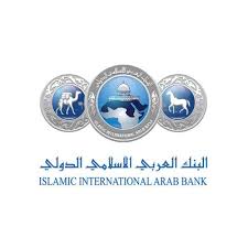 مطلوب للعمل في البنك العربي الاسلامي
