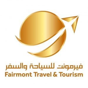 فرص عمل لدى شركة فيرمونت للسياحة والسفر – عدة شواغر وظيفية