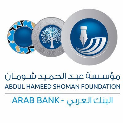 وظائف شاغرة لدى مكتبة عبد الحميد شومان