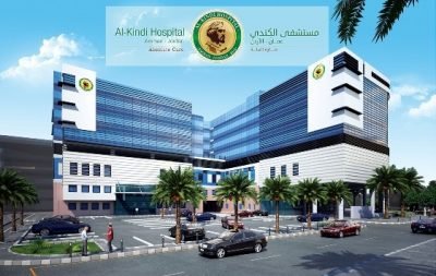 وظائف شاغرة لدى مستشفى الكندي بقسم شؤون الموظفين