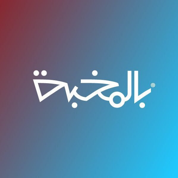 وظائف شاغرة لدى شركة بالمخبة