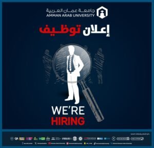 إعلان توظيف صادر عن جامعة عمان العربية – شواغر إدارية وفنية وتقنية