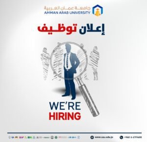 تعلن جامعة عمان العربية عن حاجتها للشواغر الإدارية التالية