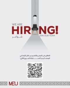 شواغر وظيفية في جامعة الشرق الأوسط وفقًا للمتطلبات والشروط المذكورة